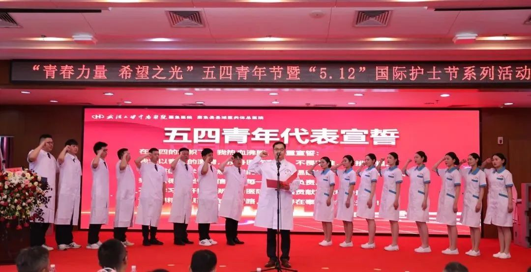 青春力量 希望之光丨我院举办五四青年节暨“5.12”国际护士节系列活动