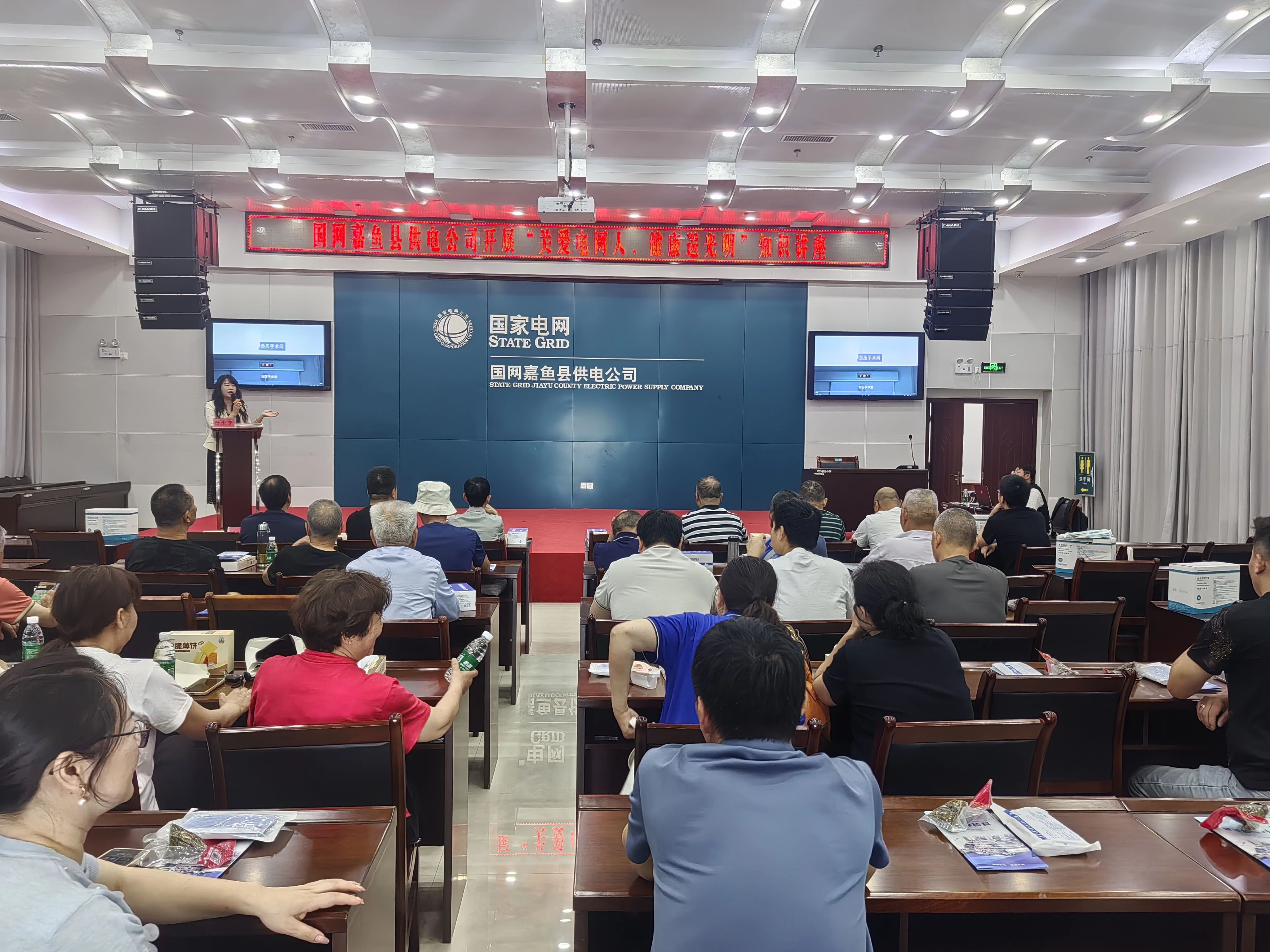“关爱电网人，健康送光明”  丨我院走进国网嘉鱼县电力公司——开展公益义诊活动