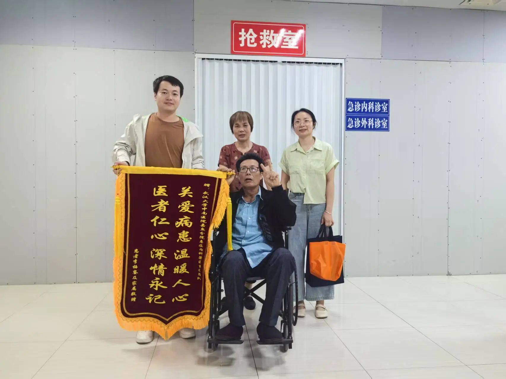 细微之处见真章：急诊医生慧眼识破夹层危机，锦旗致谢彰显医患温情