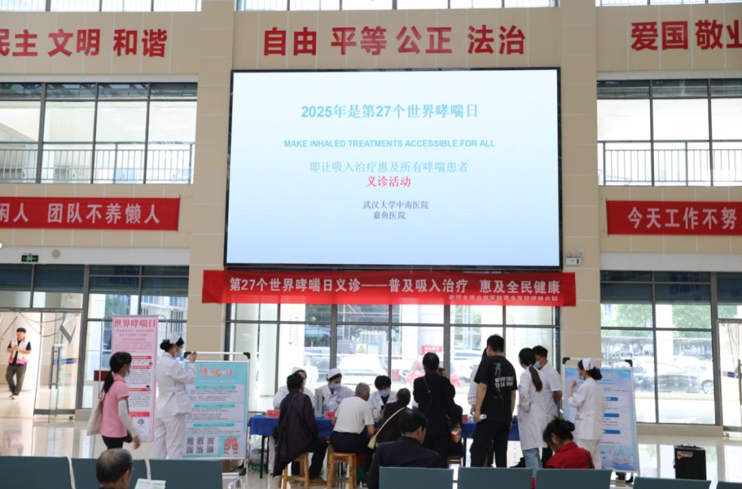 普及吸入治疗，惠及全民健康丨我院呼吸内科成功举办“世界哮喘日”义诊宣教活动