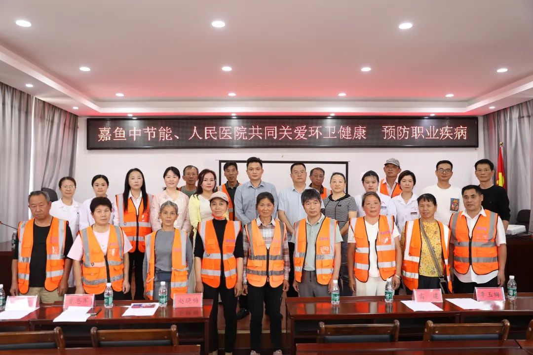 健康防线联建同行，职业安全医企共护丨我院深入中节能（嘉鱼）环境服务有限公司开展职业病防治宣传活动