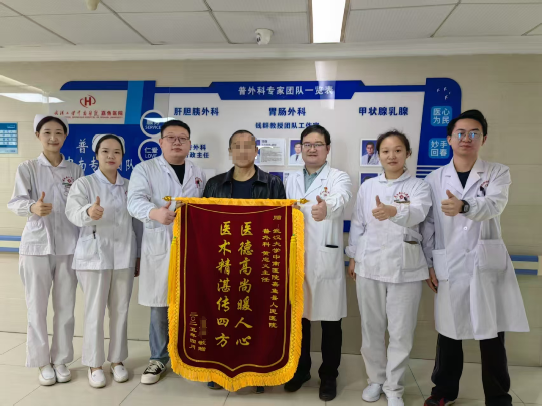 妙手回春除癌厄，仁心守护暖人间丨我院普外科再谱生命赞歌