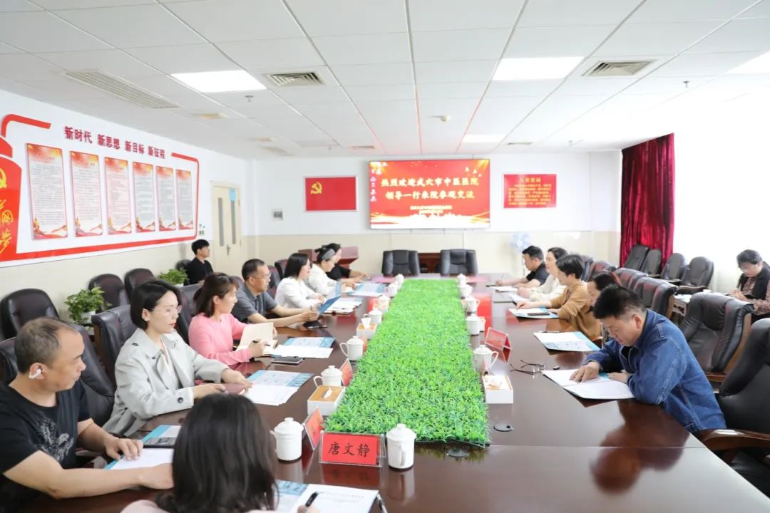 深化交流 共促发展丨武穴中医医院交流团到访，聚焦我院医养中心经验