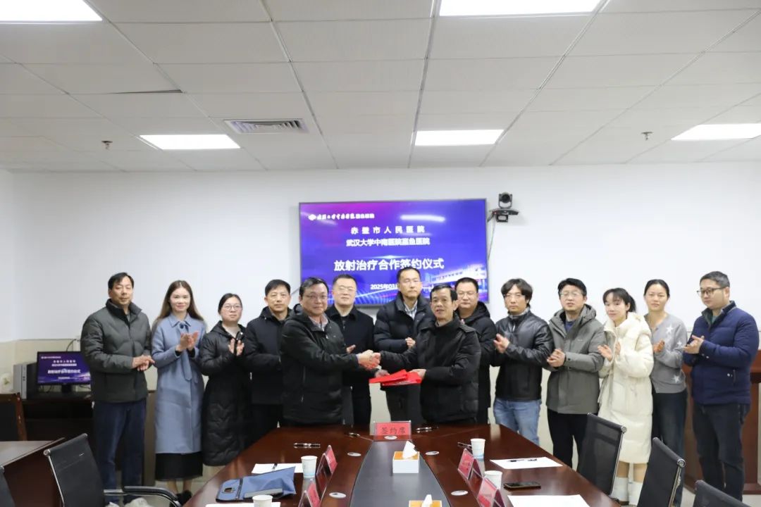医疗圈“强强联合” 为放射治疗赋能！我院与赤壁市人民医院放射治疗合作签约仪式圆满成功