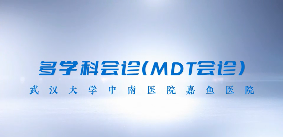 多学科协作，护航高龄老人成功挑战四级手术！ 让高龄不再是手术“禁区”