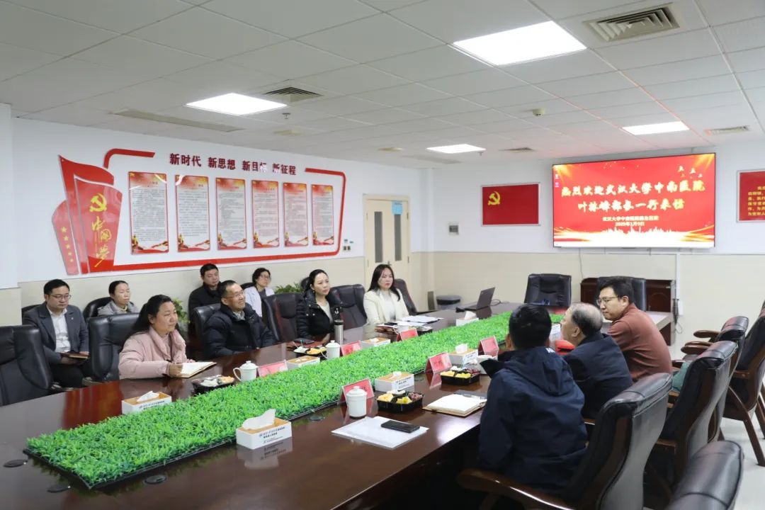 “医” 路同行谋新篇丨武汉大学中南医院社会医疗发展部部长叶林峰一行莅临我院交流指导