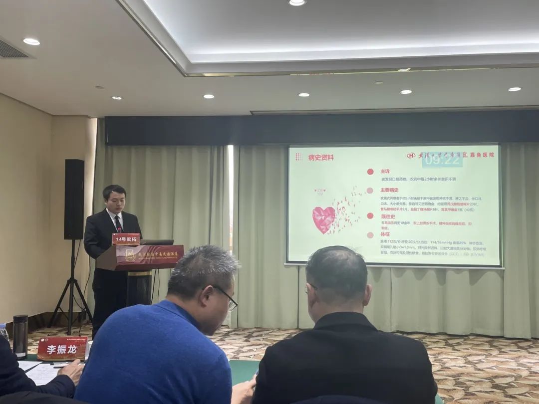 嘉鱼医院急诊科：多种毒物中毒案例，闪耀湖北省急诊医学学术年会舞台