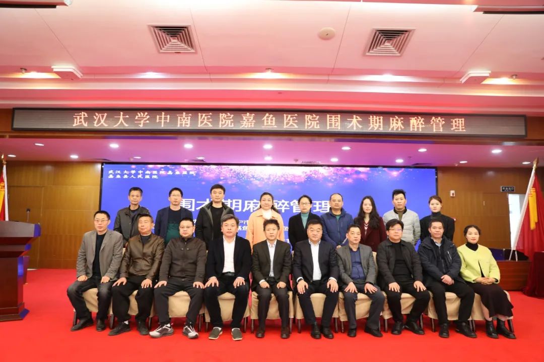 创新麻醉管理模式，助力医疗升级丨我院成功举办《围术期麻醉管理》