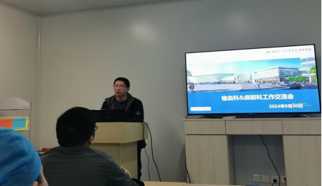 【医心“卫”您】提高用血质量，共筑生命防线—麻醉手术科与输血科沟通协调会