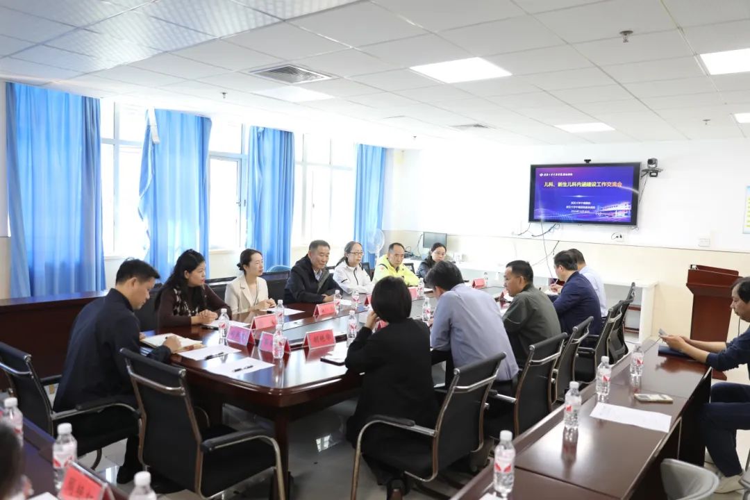 加强联动与交流 为儿童健康保驾护航丨我院召开儿科、新生儿科内涵建设工作交流会