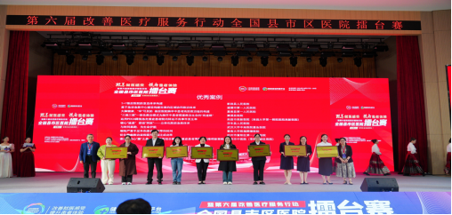 【重大喜讯】我院急诊科在“改善医疗服务全国县市医院擂台赛”中斩获佳绩