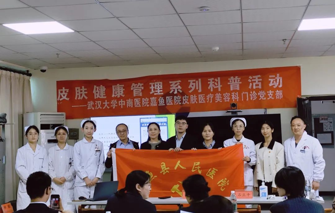 【爱自己 从皮肤开始】我院皮肤美容科举办皮肤健康管理系列科普活动