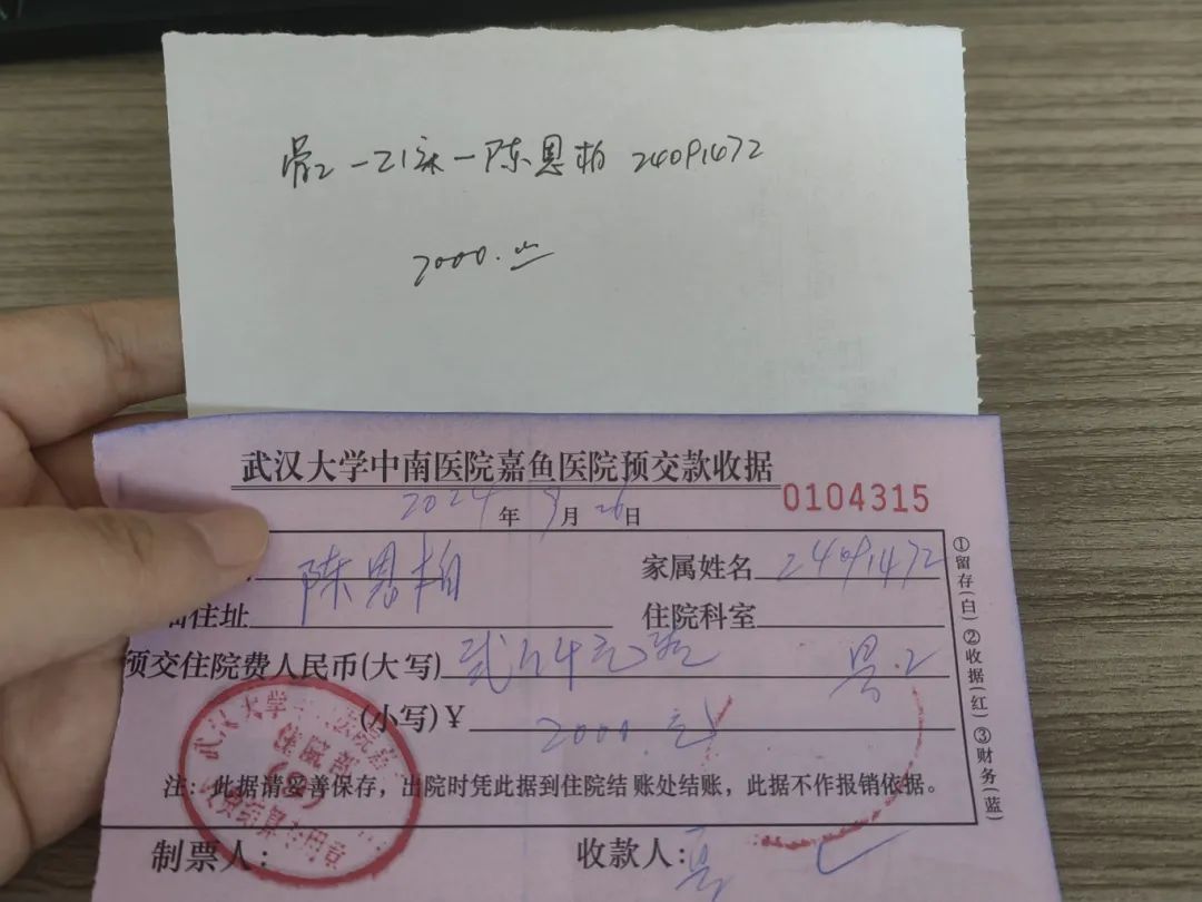 【医心“卫”您】从 “收取患者红包” 到剧情大反转：只为使患者安心