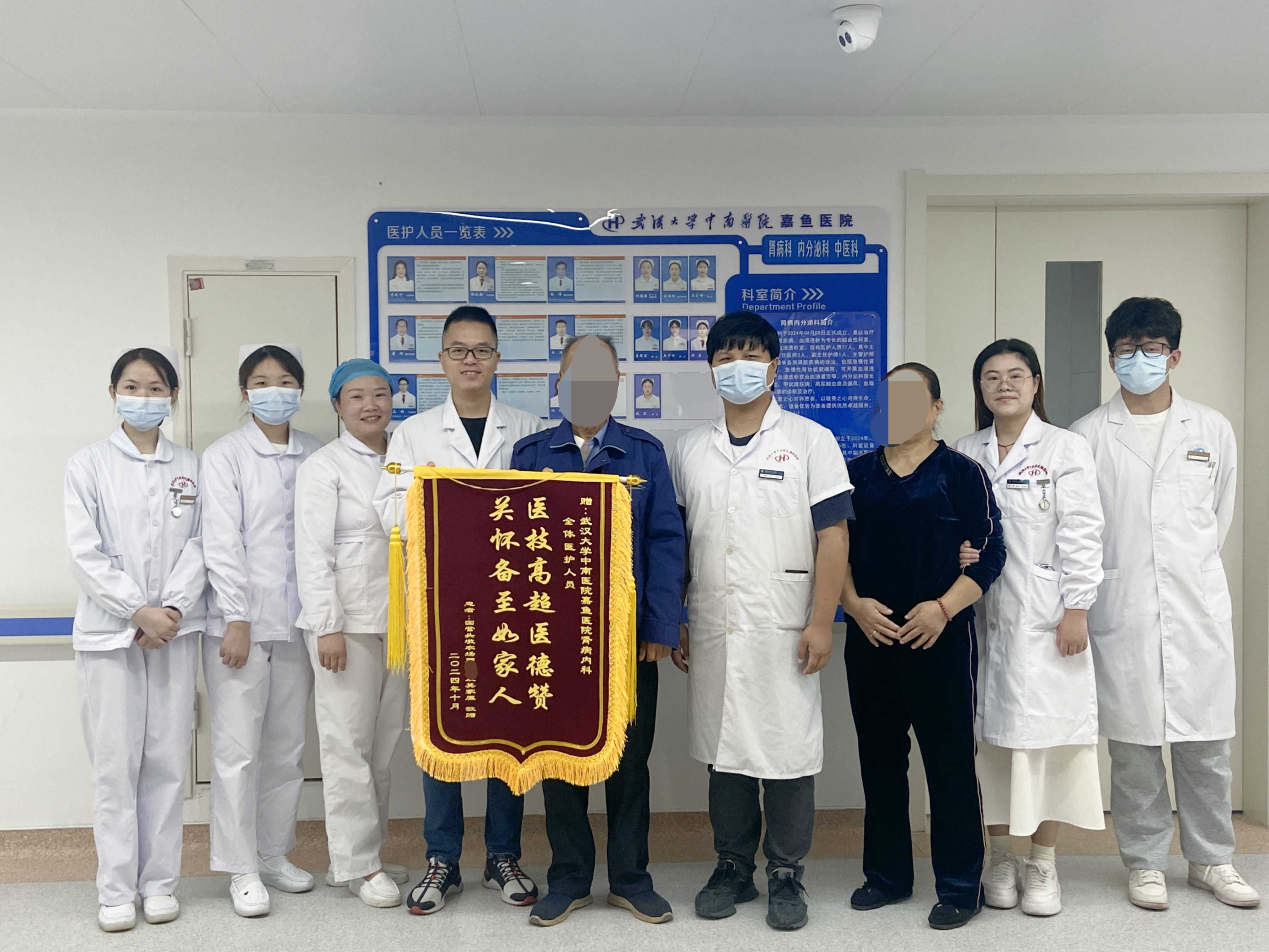 【医心“卫”您】医术仁心获赞誉，锦旗致谢嘉医人！