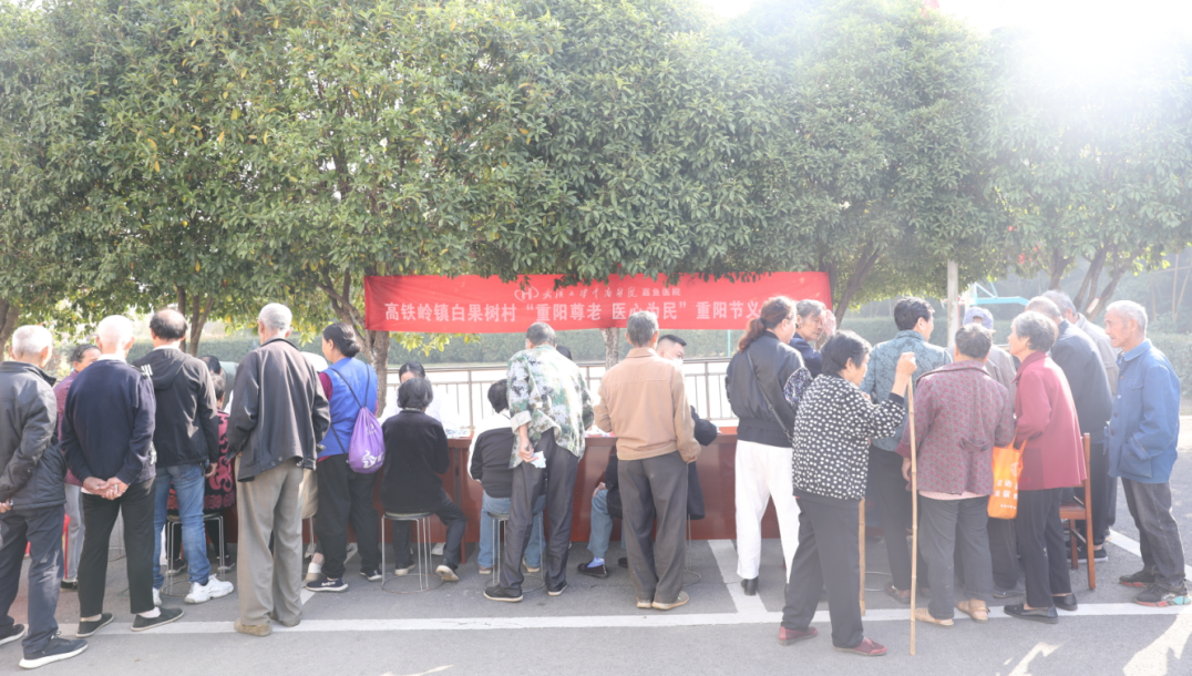 【惠民义诊】我院开展“重阳尊老，医心为民”主题义诊活动