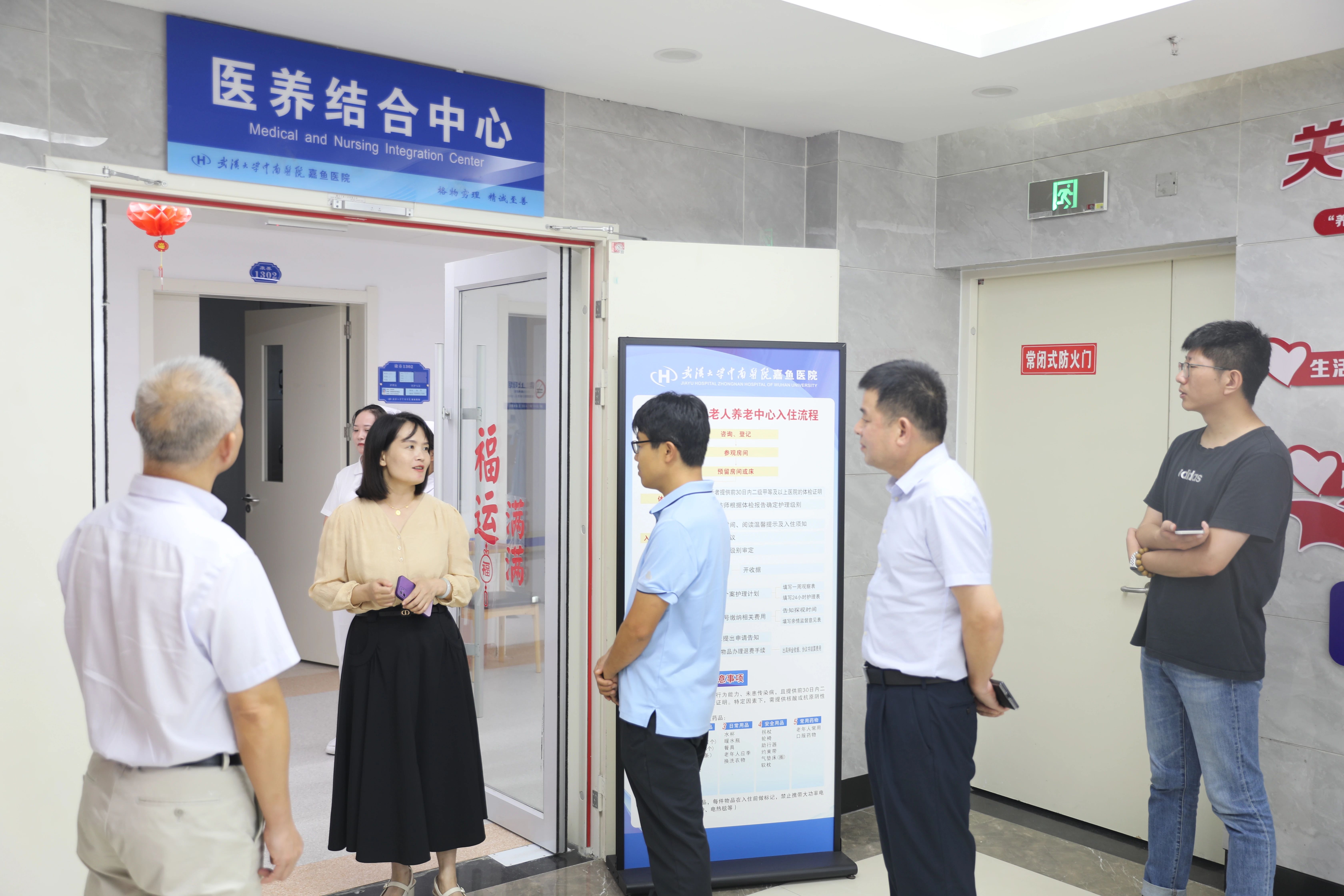 中国农业科学院专家丨实地调研我院医养中心及智慧远程诊疗中心！