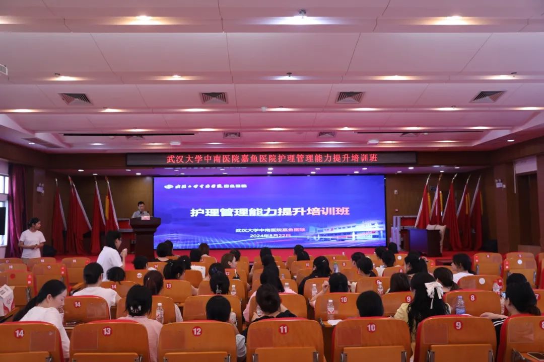 以患者需求为导向，提高护理管理水平丨我院开展护理管理能力提升培训班