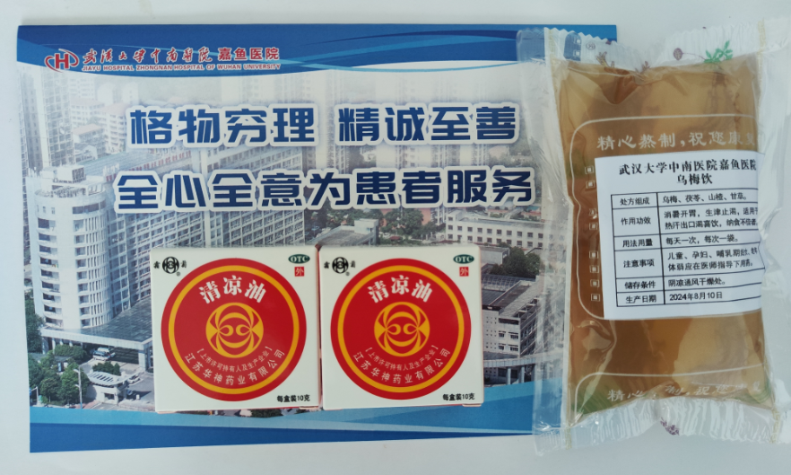 夏日炎炎送清凉 高温慰问沁人心丨我院开展夏日送清凉活动