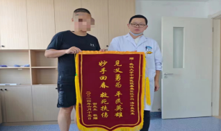突发疾病化险为夷，幸运守护平安归来丨我院骨二病区汤华良医生获赠锦旗