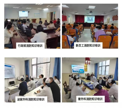 筑牢“防火墙”丨我院持续开展消防安全培训！