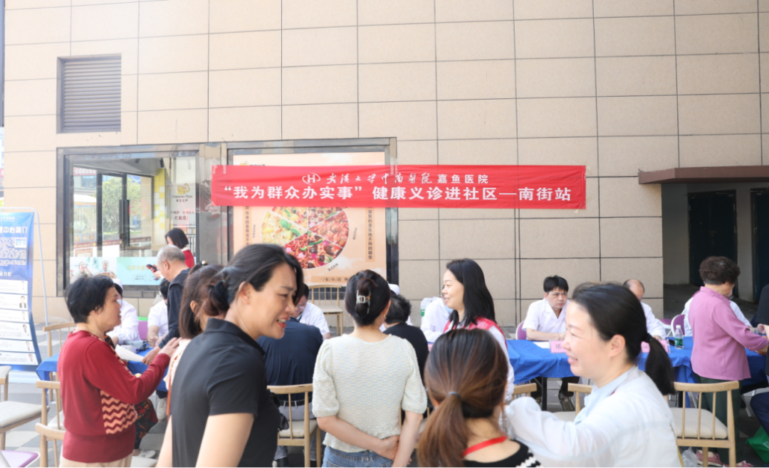 以初心，致敬劳动者！五一临近，多学科义诊进行中——我院多学科前往南街社区开展义诊活动