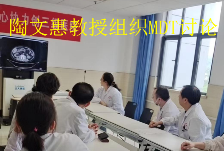 【多学科会诊】我院消化内科举行多学科讨论