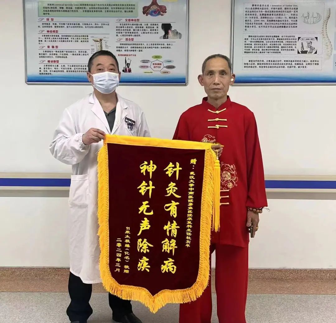 医术精湛，医德高尚——康复科收到患者赠送锦旗