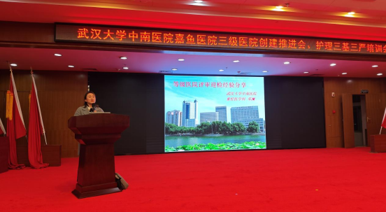 【护理动态】以评促建，优质高效！我院组织召开三级医院创建推进大会暨护理三基三严培训会