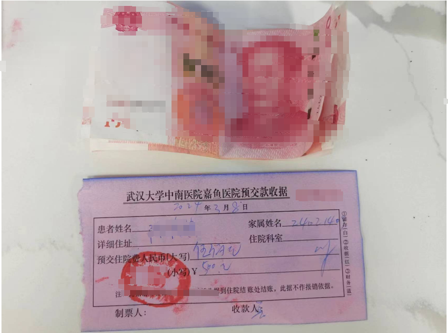 【神经外科】推不掉的红包，“悄悄”变成住院费