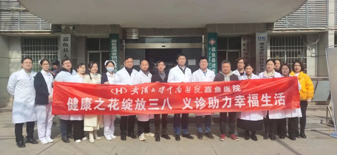 【健康之花绽放三八 义诊助力幸福生活】我院多学科前往渡普镇卫生院开展义诊活动