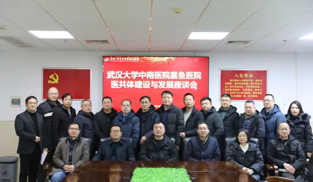 【力促基层医疗服务质量提升】我院召开医共体建设与发展座谈会