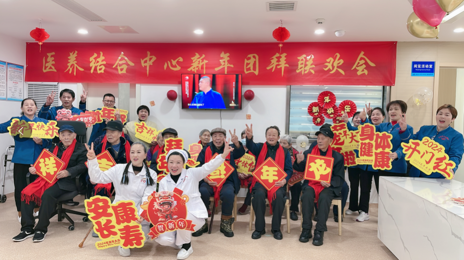 【武汉大学中南医院嘉鱼医院】孝亲敬老 医养中心花式跨年欢乐多！