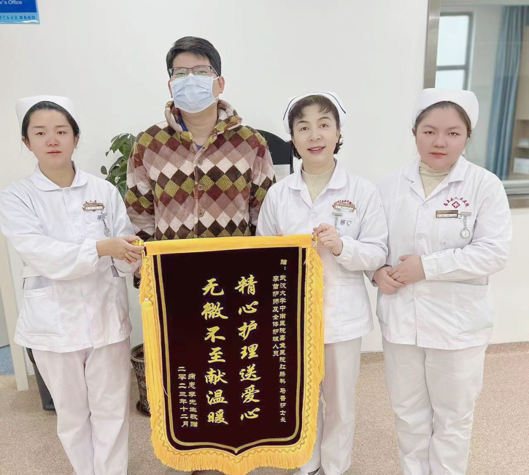 赠送锦旗表谢意，医患情深暖人心——我院皮肤肛肠科收到患者锦旗感谢