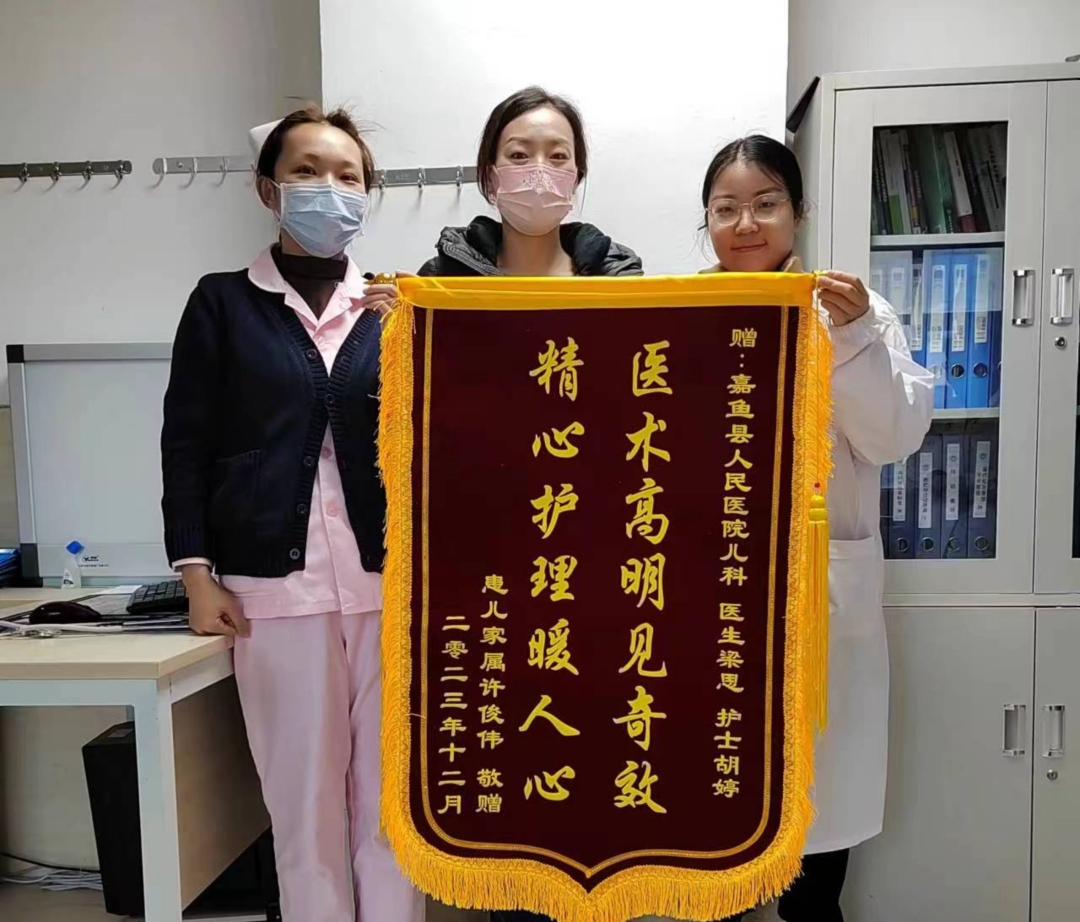 医术高明见奇效 精心护理暖人心丨我院儿科获赠锦旗