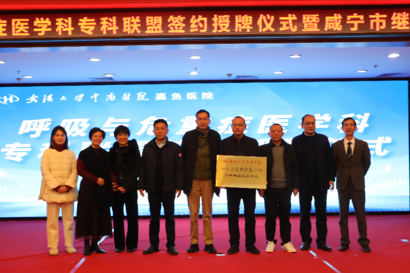 我院成功举办呼吸与危重症医学科专科联盟签约仪式暨市级继续教育项目《慢性阻塞性肺疾病规范化诊疗学习班》