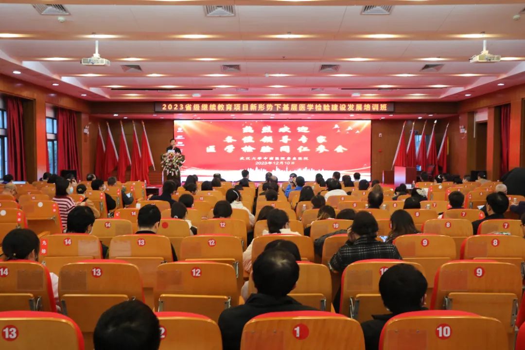 我院成功举办省级继续教育项目《新形势下基层医学检验建设发展培训班》
