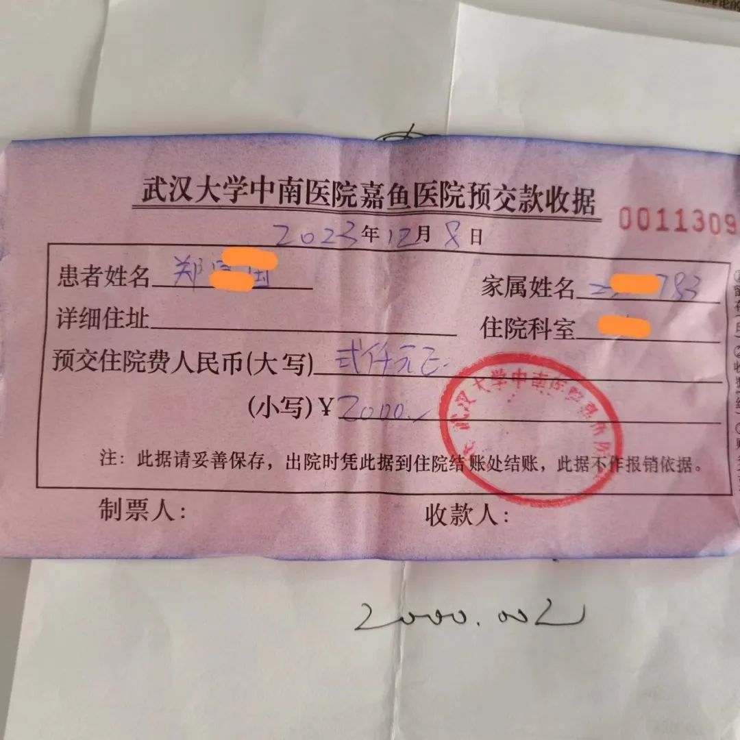 推不掉的“红包”悄悄变成住院费