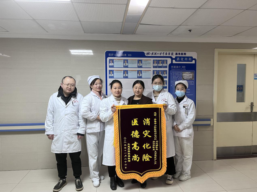 医德高尚暖人心 患者感恩赠锦旗丨我院消化内科获赠锦旗