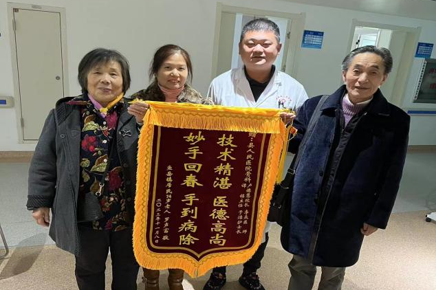医者有温度 锦旗暖心中丨我院骨二科获赠锦旗