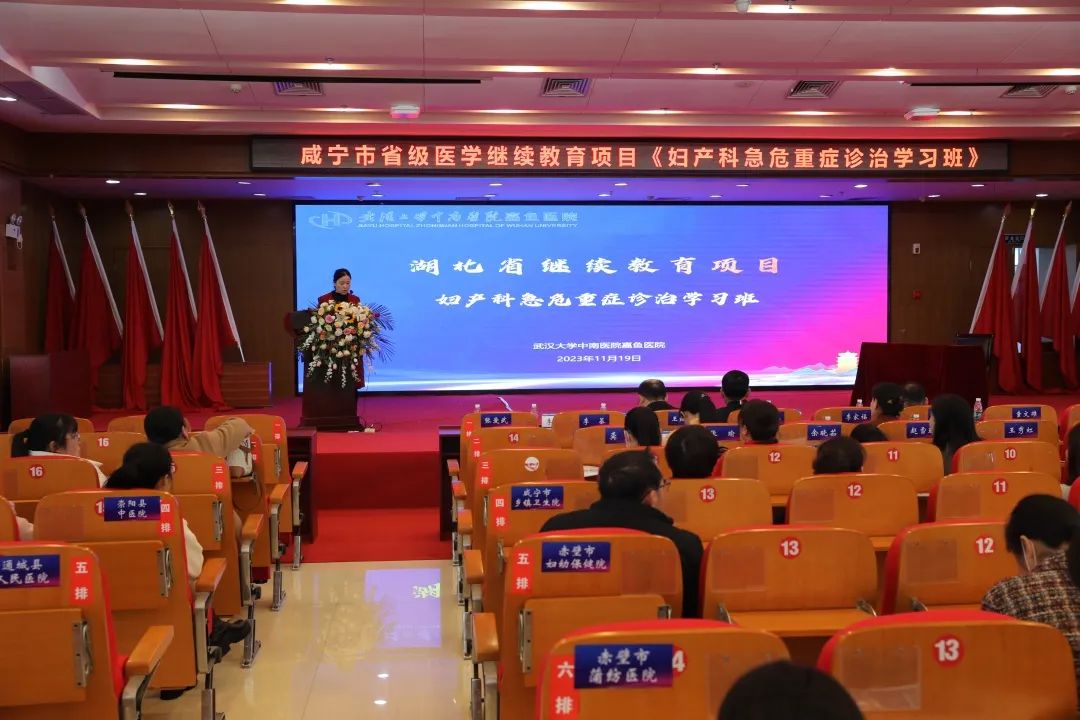 我院成功举办省级继续医学教育项目《妇产科急危重症诊治学习班》