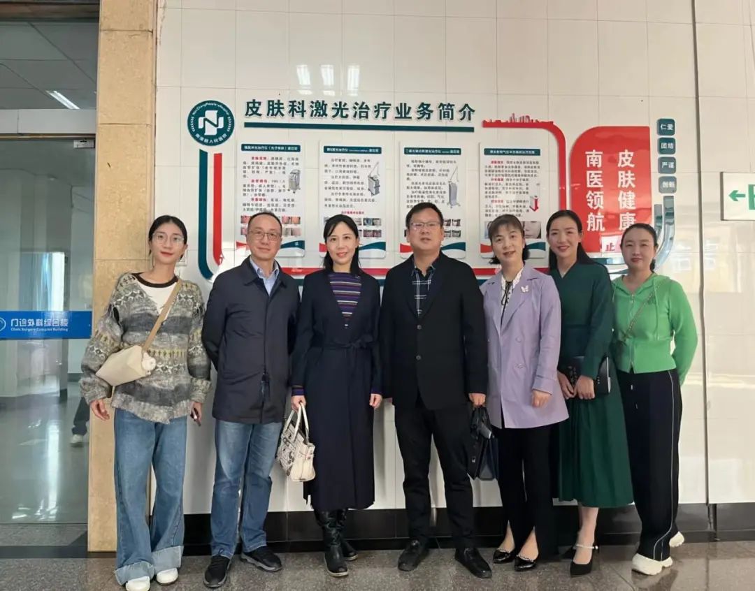 张波博士带领我院皮肤科医护考察学习鄂西北三家医院