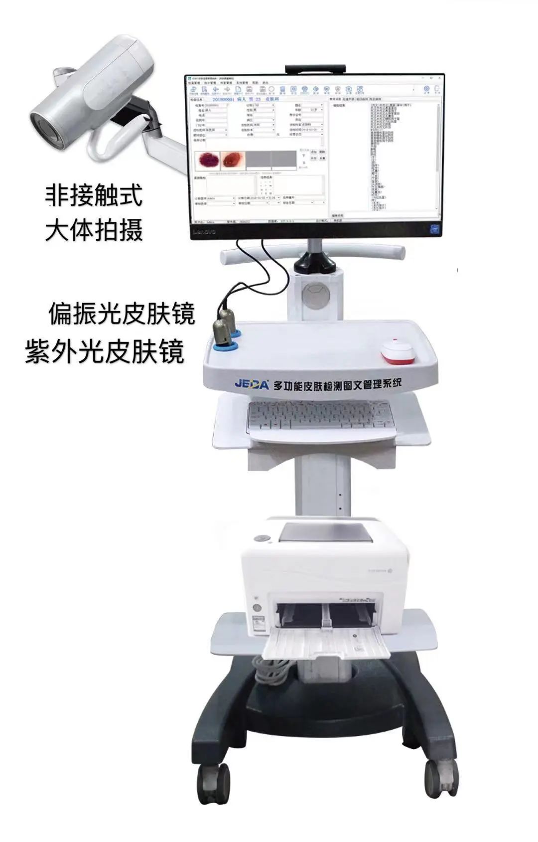 皮肤科预告丨省级医院专家亲临：30个名额免费检测皮肤镜