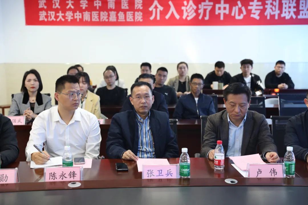 勠力同心 携手并进｜我院与武汉大学中南医院介入诊疗中心正式签约专科联盟