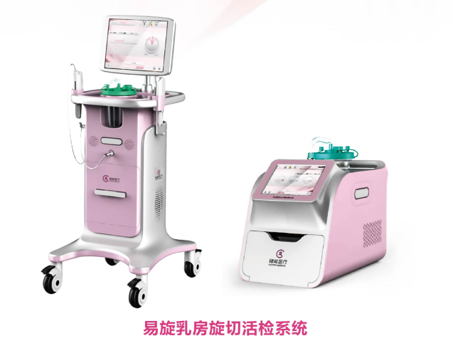 乳腺疾病患者的福音 乳房病灶旋切仪丨我院普外科新入设备，为广大病友健康护航！