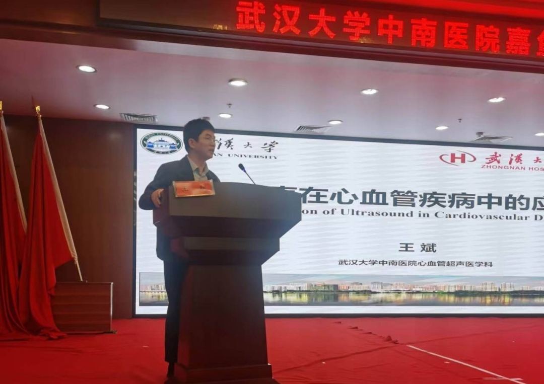 我院特邀武汉中南医院心血管医院王斌副院长进行心脏相关讲座