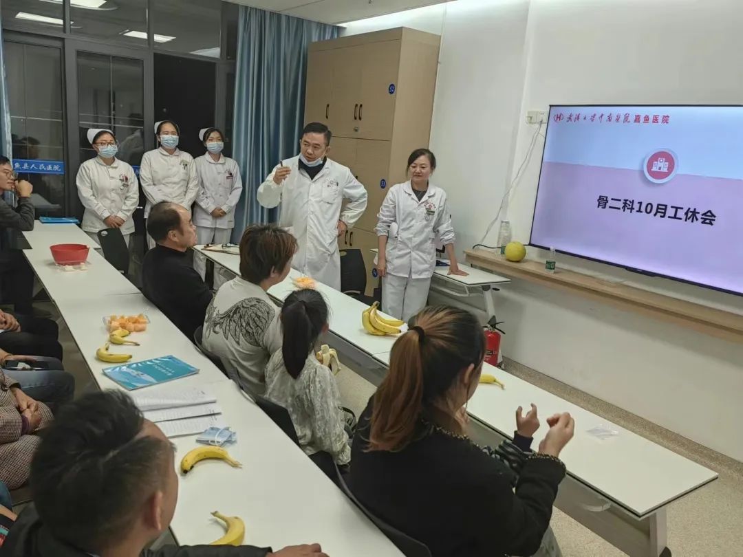 促进医患关系 加强医患沟通丨我院骨二科召开10月公休会
