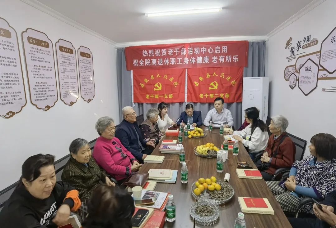 情暖重阳丨我院举办2023年退休职工重阳节、主题教育活动！