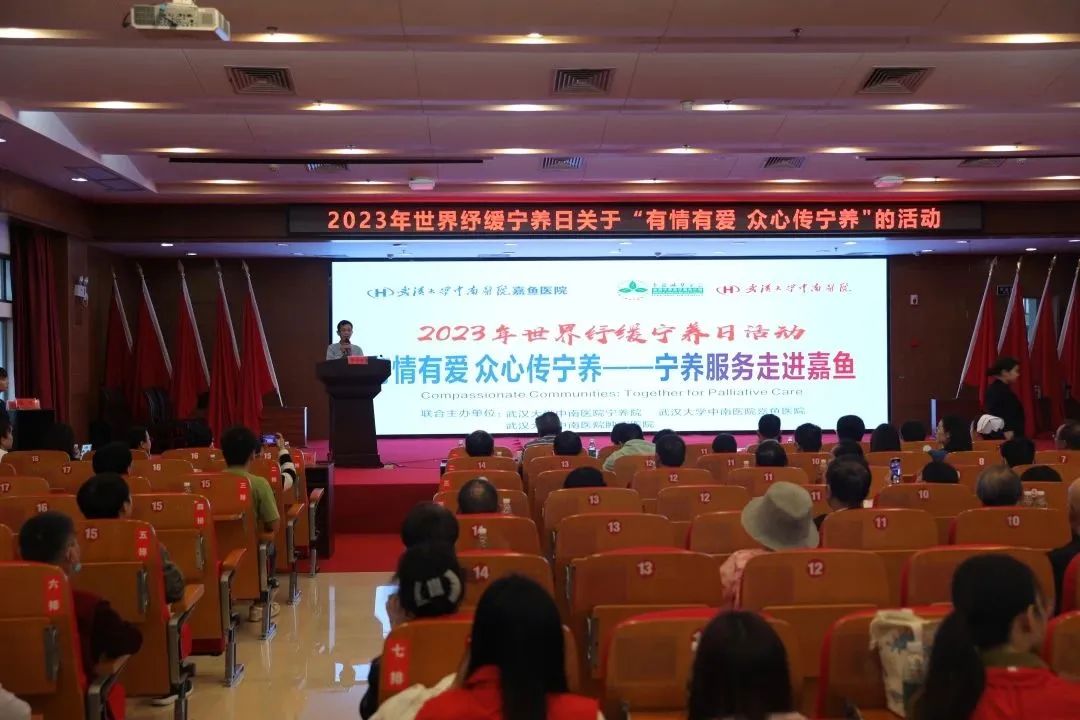 “有情有爱 众心传宁养--宁养服务走进嘉鱼”活动在我院圆满闭幕！