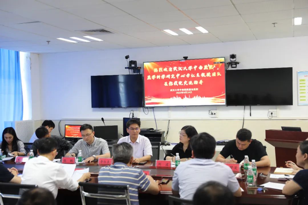 道阻且长 精诚协作丨武汉大学中南医院李红良教授来院调研助力我院高质量发展