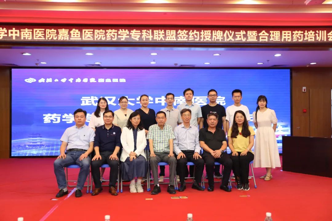 我院举行药学专科联盟签约授牌仪式暨合理用药培训会